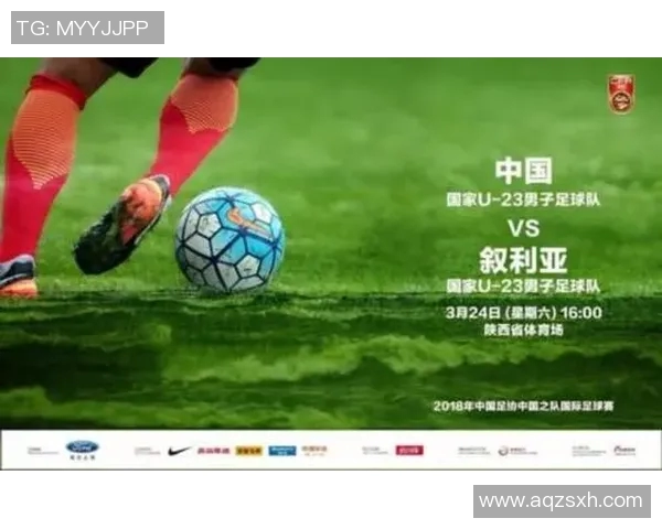 中国与叙利亚足球比赛门票购买官网信息及注意事项详解