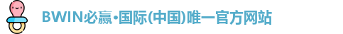 Bwin体育